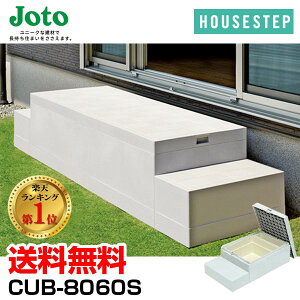 yyVLO1ʊlz 铌eNm JOTO nEXXebv {bNX^Cv CUB-8060S  E[J[s [2t   Ki GNXeA 600×1100×H350(175)mm
