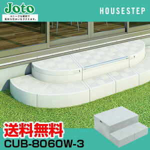  铌eNm JOTO nEXXebv R^Cv CUB-8060W-3  E[J[s   Ki GNXeA 900×800×350 175^Cv