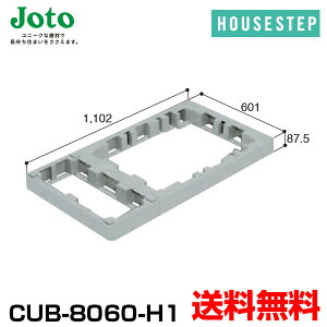 �������� �铌�e�N�m JOTO �n�E�X�X�e�b�v �{�b�N�X�^�C�v�I�v�V���� �n�E�X�X�e�b�v�A�W���X�^�[ 1�i ���� ����s�E�����[�J�[�����s�� CUB-8060-H1 CUB-8060S/CUB-8060�Ή�