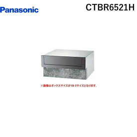 パナソニック CTBR6521H 口金MS型ワンロック1B12Mグレー