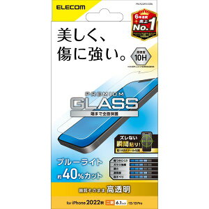 ELECOM �G���R�� PM-A22AFLGGBL iPhone14�^13�^13 Pro �K���X�t�B���� ������ �u���[���C�g�J�b�g �����K���X �\�ʍd�x10H PMA22AFLGGBL