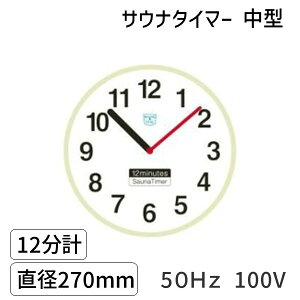 SAUNA12m-m-50Hz-100V TEi^C}[ 12v ^ a270mm 50Hz 100V p^C}[ ϔMTEiv