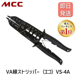 (LINE�N�[�|���L)�y���[�݌ɕi�z����S�H�� MCC VS-4A VA���X�g���b�p VS4A MCC�R�[�|���[�V���� �G�R VA���X�g���b�p�[ �Z�\�����K�g�H�� �d�H�y���`