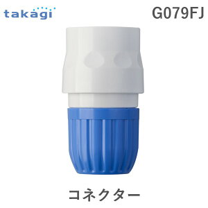 y[݌ɕiz^JM G079FJ ^JM RlN^[ ^b`RlN^[ takagi WCg z[X ʃz[X |p ȒPt Hsv ϋv K[fjO z[XWCg ֗ U