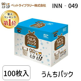 【即納在庫品】【楽天ランキング1位獲得】ペットライブラリー 4582191689999 IN‐057 inuneru うんちパック100枚