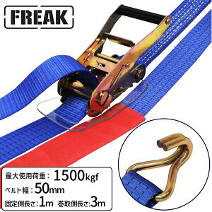 �y���F1�z75267 ���� ����s�E�����[�J�[�����s�� FREAK ���b�V���O�x���g�� J�t�b�N1�D5ton ��50mm×����1�{3m LBA50JH1500