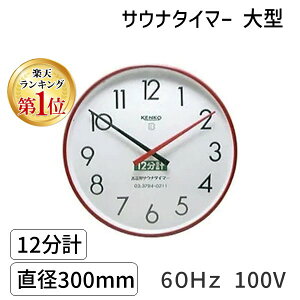y[݌ɕizyyVLO1ʊlzSAUNA12m-l-60Hz-100V TEi^C}[ 12v ^ a300mm 60Hz 100V p^C}[ ϔMTEiv