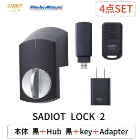 SADIOT LOCK2 本体 ブラック Hub2 ハブ ブラック Key リモコン Adapter アダプタ MHP-SLS21-BK + MHP-SLS02-BK + MHP-SLS03 + MHP-SLS05 サディオロック2 玄関 ドア スマートロック 両面テープ取付 スマホ連動