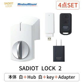 【あす楽対応】SADIOT LOCK2 本体 ホワイト Hub2 ハブ ホワイト Key リモコン Adapter アダプタ MHP-SLS21-WH MHP-SLS12-WH MHP-SLS03 MHP-SLS05 サディオロック2 玄関 ドア スマー