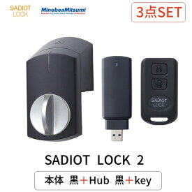 SADIOT LOCK2 本体 ブラック Hub2 ハブ ブラック Key リモコン MHP-SLS21-BK + MHP-SLS02-BK + MHP-SLS03 サディオロック2 玄関 ドア スマートロック 両面テープ取付 スマホ連動