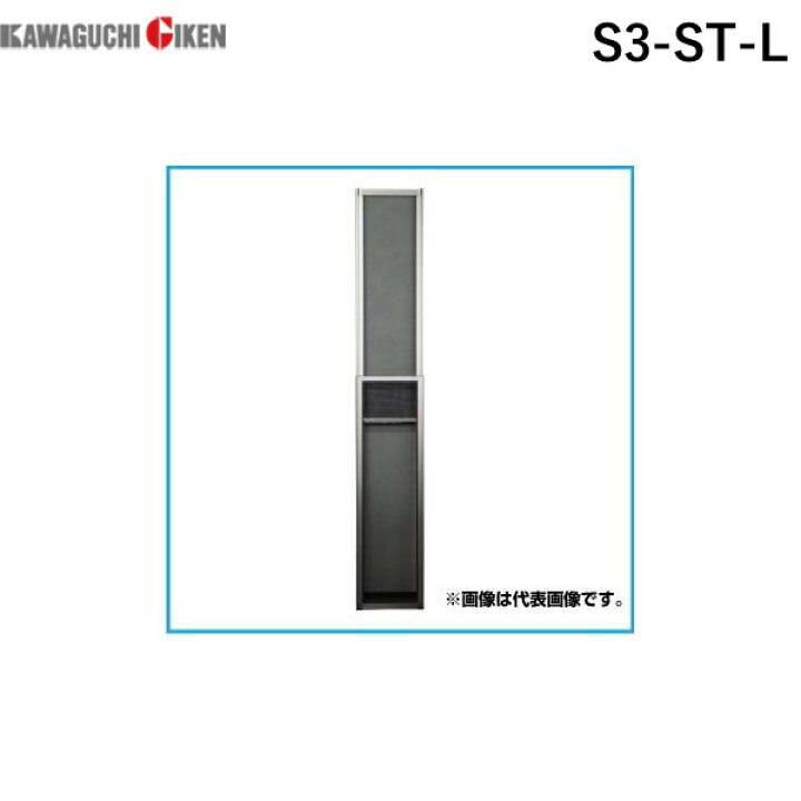 楽天市場】(LINEクーポン有)川口技研 S3-ST-L OKスライド網戸 L 大 