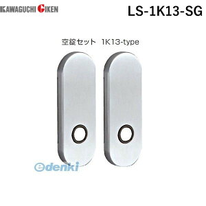y݌ɌzZ LS-1K13-SG LS~jP[Xy~jP[Xb`{ZbgzFFTeS[h LS1K13SG