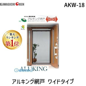 (LINE�N�[�|���L)����Z�� AKW-18 �A���L���O�Ԍ� ���C�h�^�C�v AKW18