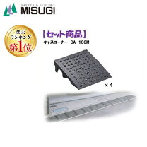 楽天市場】キャスコーナー ca-100mの通販