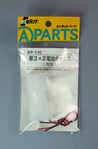 ELEKIT GLbg AP-135 P3×2dr{bNXyp^z AP135