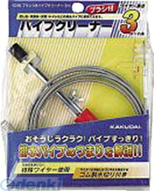 カクダイ 6055 ブラシつきパイプクリーナー 5m ブラシ付パイプクリーナー5M KAKUDAI 4972353605507 ブラシつきパイプクリーナー6055 排水管洗浄用 配管工具【キャンセル不可】