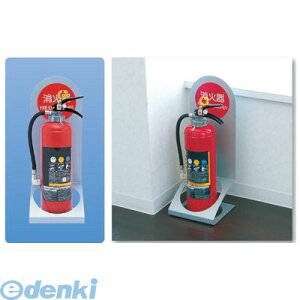 神栄ホームクリエイト 旧新協和 SK-FEB-97 消火器ボックス 据置型 SKFEB97