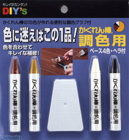 建築の友 AB-50 カクレン棒 調色4色セット AB50 かくれん棒調色 ソフトタイプ 補修用品 補修小物 ヘラ付 フローリング用 FM