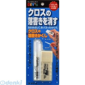 建築の友 CT-10 クロスの落書かくし CT10 クロスの落書きかくし 壁紙の関連用具 補修用品 補修小物 補修材 塗料 FM