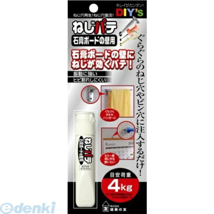 楽天市場 建築の友 Ng 01 ねじパテ 石膏ボードの壁用 Ng01 ねじパテ石膏ボードの壁用 Ng 01ホワイト 10cc 補修小物 補修用品 ねじパテ石膏ボード壁用 測定器 工具のイーデンキ