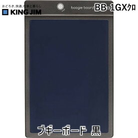 キングジム KIMG JIM BB-1GXクロ ブギ－ボ－ド 黒 BB1GXクロ ブギーボード 電子メモパッド