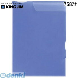 翌日出荷 キングジム（KING JIM） ［758アオ］ ス－パ－ハ－ドホルダ－（マチ付） 青 スーパーハードホルダー