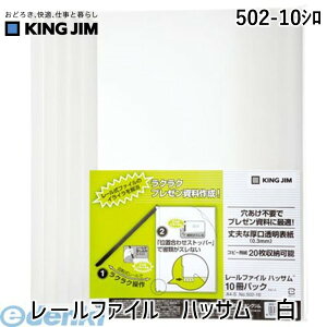 o LOW KING JIM 502-10V |t@C nbT  [t@CnbT