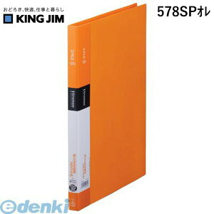 o LOW KING JIM 578SPI Vv|YZt@C IWy1z Vv[Y