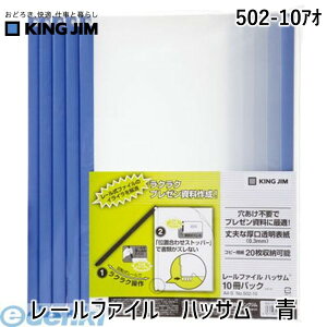 o LOW KING JIM 502-10AI |t@C nbT  [t@CnbT