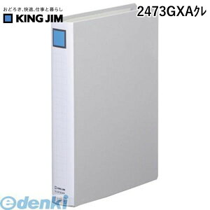 o LOW KING JIM 2473GXAN LOt@CSDDE A4S O|y1z O[ X[p[hb`C[W[ GXV[Y