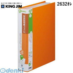 LOW KING JIM 2632I A4S戵t@C IW XLbg}