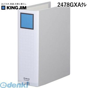 LOW KING JIM 2478GXAN LOt@CSDDE A4S O|y1z O[ X[p[hb`C[W[ GXV[Y