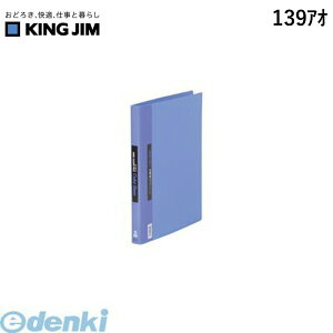 o LOW KING JIM 139AI NA|t@CJ|x|Xւ y1z NAt@C NA[t@C |Pbgt@C u[