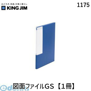 �L���O�W�� KING JIM 1175 �}�ʃt�@�C��GS�y1���z