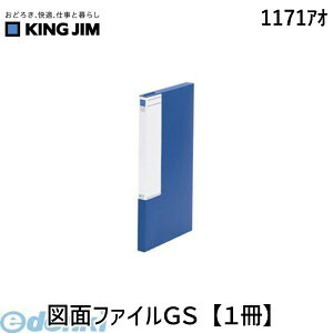 �L���O�W�� KING JIM 1171�A�I �}�ʃt�@�C��GS�y1���z