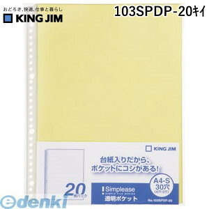 LOW KING JIM 103SPDP-20LC Vv|Y|Pbg20P  Vv[Y|Pbg