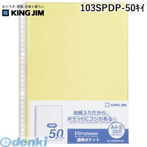 LOW KING JIM 103SPDP-50LC Vv|Y|Pbg50P  Vv[Y F