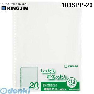 LOW KING JIM 103SPP-20 Vv|YP 䎆Ȃ 20 Vv[Y |Pbg