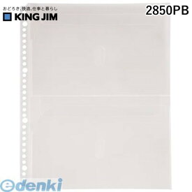 キングジム KING JIM 2850PB 家庭の医療ポケット 30穴 2段タイプ 家庭の医療ポケット2段タイプ A4S スキットマン 家庭の医療ファイルポケット