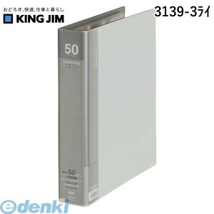 キングジム KING JIM 3139-3ライ クリア−F差替式 大量P ライトグレ− 差し替え式 クリアファイル 淡灰 ライトグレー 大量ポケット ポケットファイル
