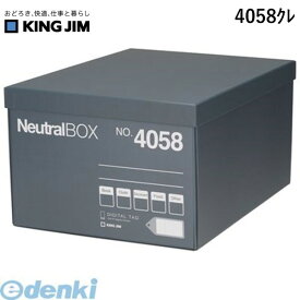 キングジム KING JIM 4058クレ ニュ－トラルボックスXL グレ－ グレー ニュートラルボックスXL 収納箱