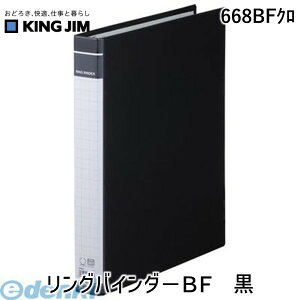 �����o�� �L���O�W�� KING JIM 668BF�N�� �����O�o�C���_�|BF �� �����O�o�C���_�[BF