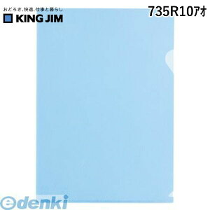 翌日出荷 キングジム KING JIM 735R10アオ クリア−ホルダ−リサイクルA4−S 青