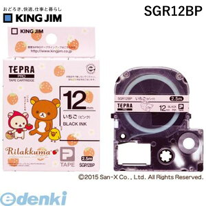 キングジム KING JIM SGR12BP テプラPROテ−プいちごピンク/黒文字 テープカートリッジ リラックマ リラックマラベル