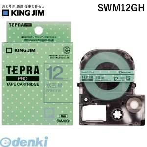 �L���O�W�� KING JIM SWM12GH PRO�e�|�v ���ʗ΁^�O���|���� �O���[���� �e�[�v�J�[�g���b�W PRO�e�[�v �e�v��PRO �͗l���x��