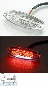 キタコ KITACO 801-0900100 LEDテールランプ Sスリム CL 8010900100 クリア スーパースリムタイプ LEDテールランプクリア 汎用