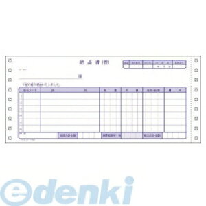 コクヨ KOKUYO EC−テ1054 連続伝票用紙納品書 請求・受領付 4枚複写 EC−テ1054 コクヨ連続伝票用紙 取扱表 消耗品 帳票