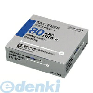 y11/25IIōő100|CgobNzRN KOKUYO FA|80W vt@Xi[Ƃ80mm100{蔒 FA|80W iC RNvt@Xi[ t@C