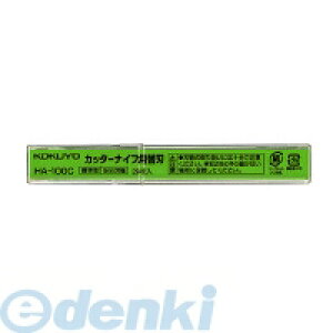 コクヨ KOKUYO HA−100C 【20個入】カッターナイフ用替刃標準型用 刃幅9mm20枚ケース入り コクヨカッターナイフ用替刃 カッターナイフ替刃