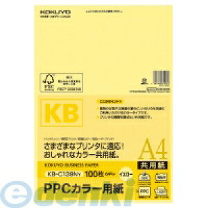 コクヨ KOKUYO KB-C139Y PPCカラー用紙 共用紙 FSC認証A4 100枚 黄 KB−C139NY
